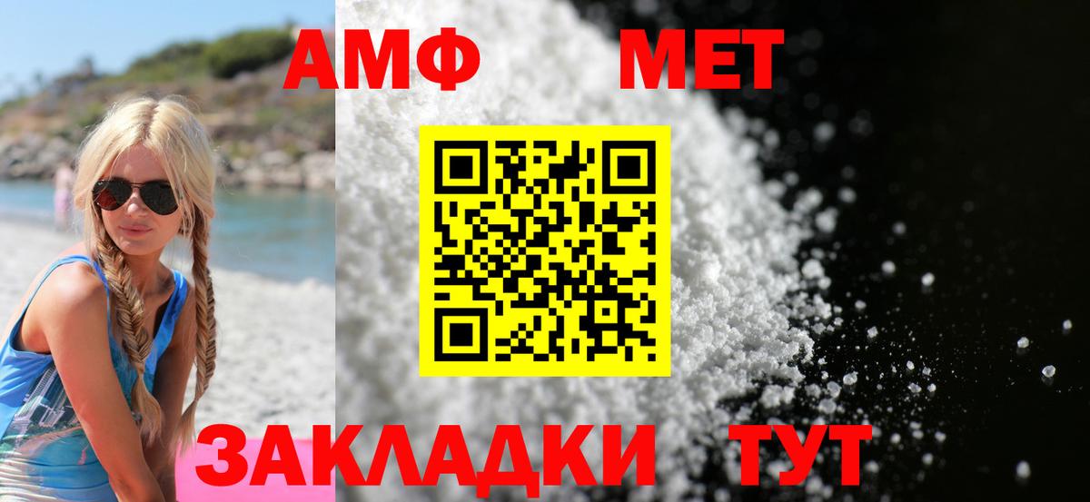 АМФЕТАМИН VHQ Дзержинский