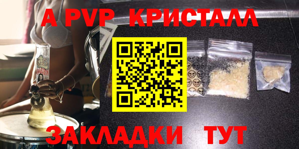 Дзержинский  А ПВП  Alfa_PVP Соль  APVP СК  Вход с VPN  A PVP кристаллы 