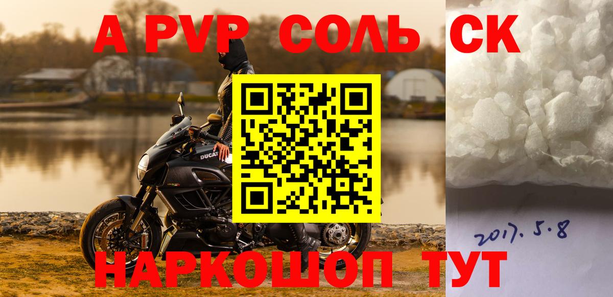 A-PVP VHQ Дзержинский
