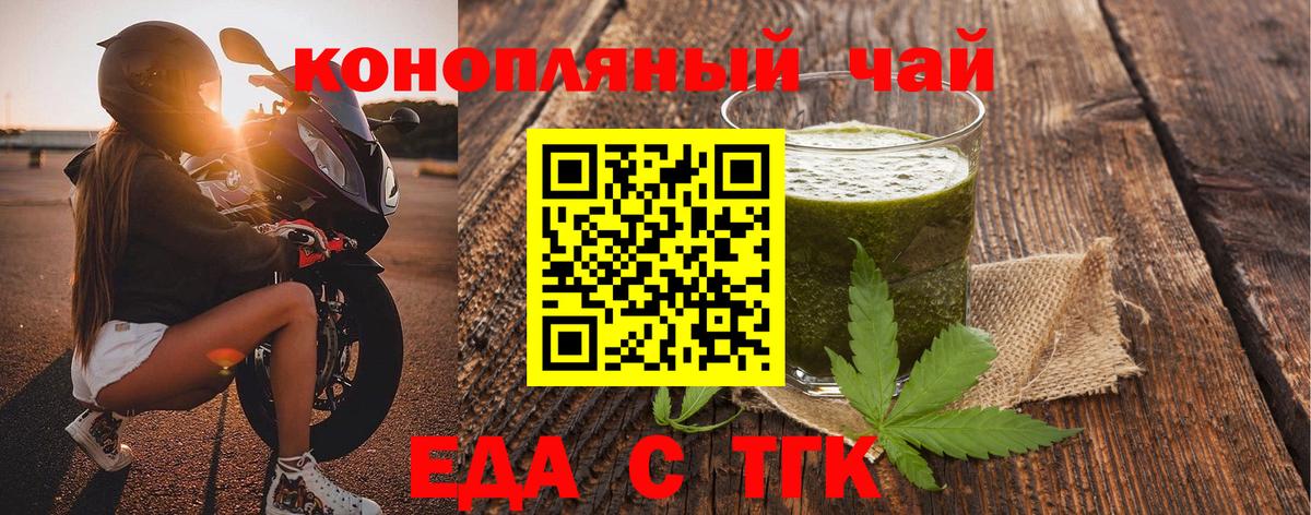 Cannafood марихуана  Вход с VPN  Дзержинский 