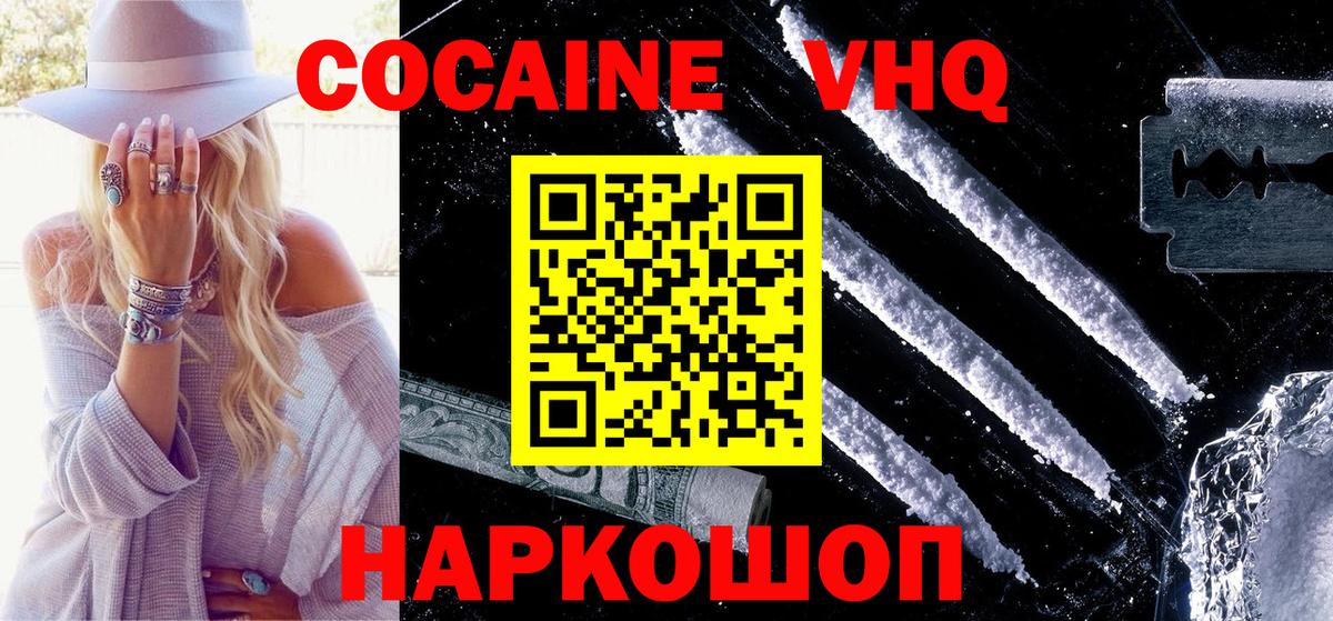 Cocaine Fish Scale  Вход с VPN  КОКАИН 98%  Дзержинский 