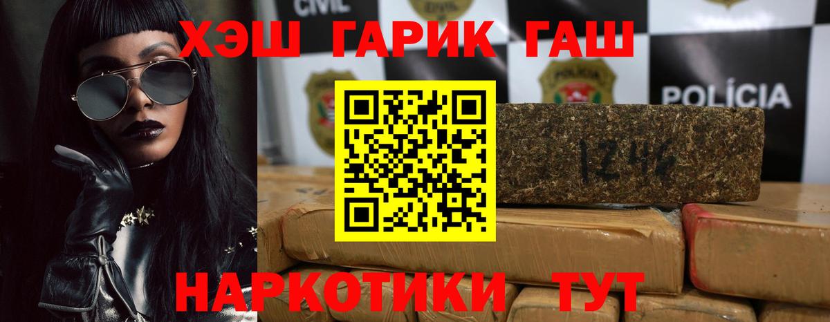 ГАШИШ хэш  ГАШ  Дзержинский  Вход с VPN 
