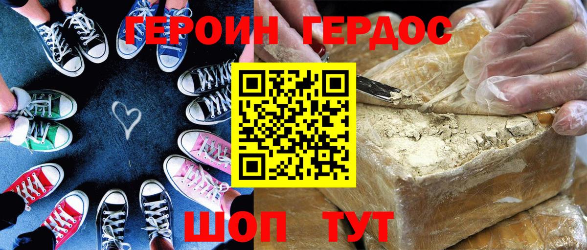 ГЕРОИН афганец  Вход с VPN  Дзержинский 