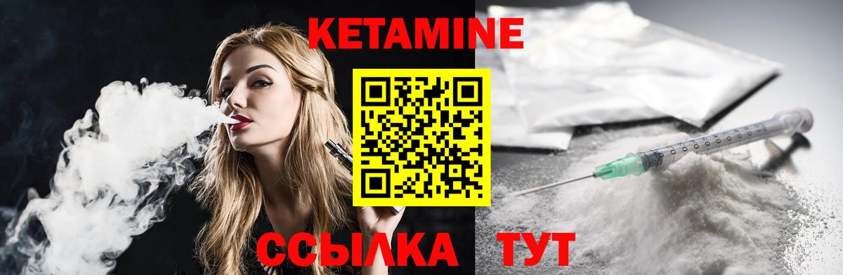 Дзержинский  КЕТАМИН VHQ  Вход с VPN 