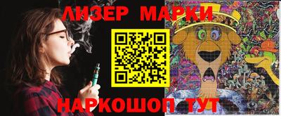 марки nbome Ливны