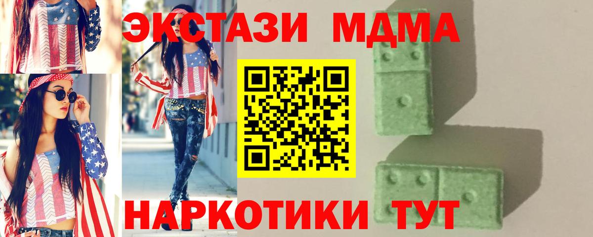 MDMA Molly  Вход с VPN  МДМА  МДМА молли  Дзержинский 