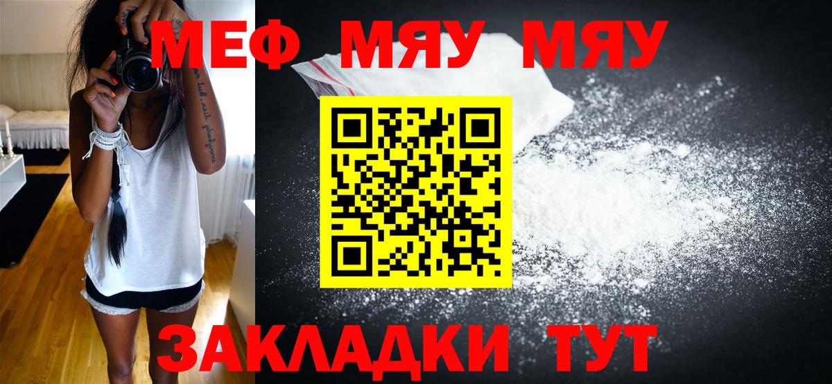 МЕФ мяу мяу  Меф 4 MMC  Вход с VPN  Дзержинский 