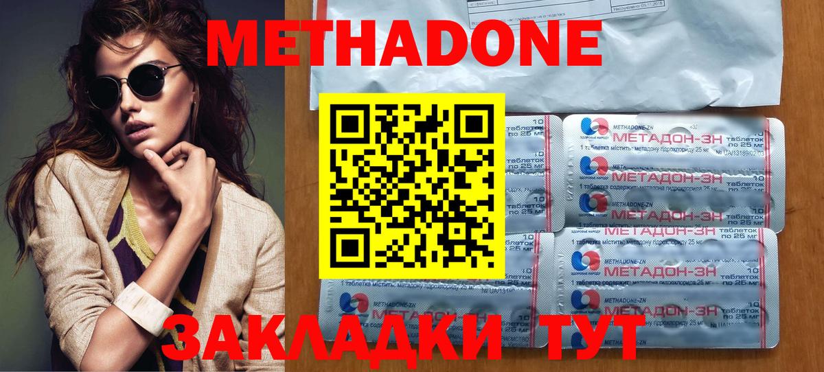 Метадон мёд  Метадон мёд  Вход с VPN  Дзержинский 