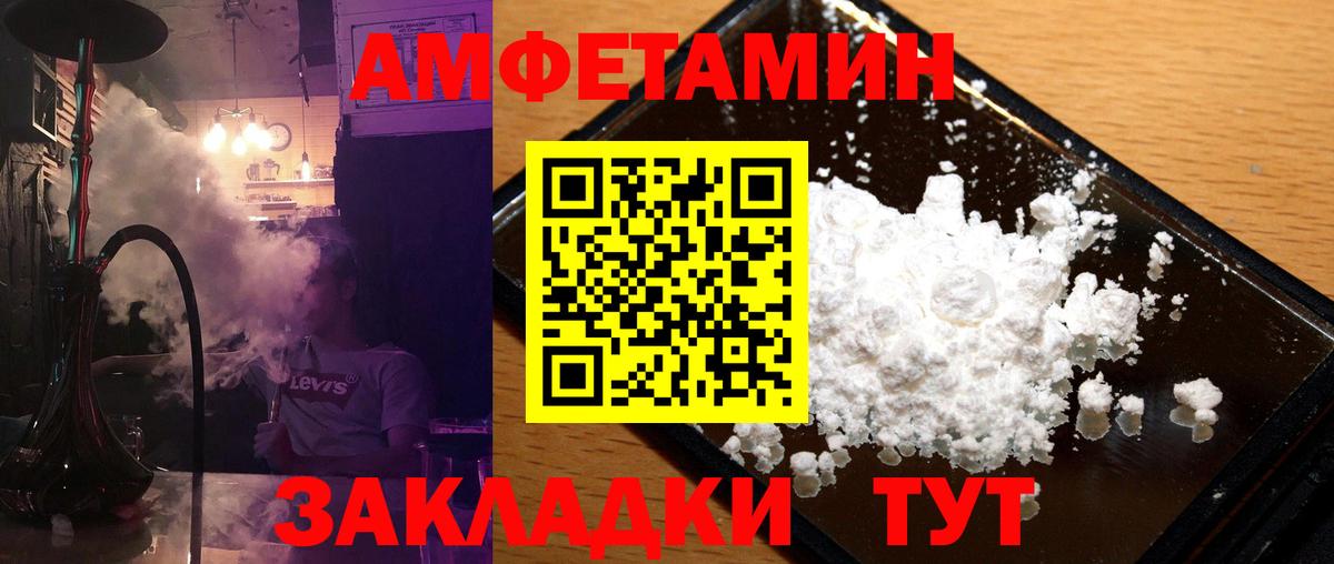 МЕТАМФЕТАМИН винт  Вход с VPN  МЕТАМФЕТАМИН винт  Дзержинский 