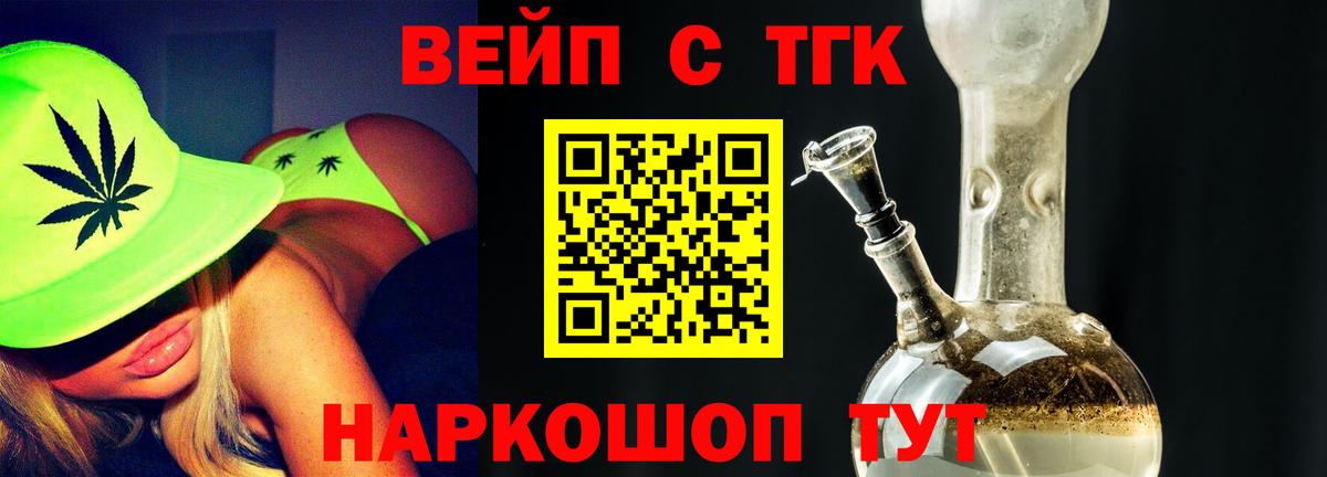 Дистиллят ТГК концентрат  Вход с VPN  Дистиллят ТГК концентрат  Дзержинский 